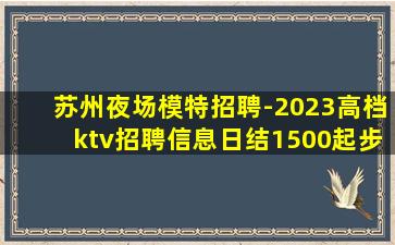云浮KTV招聘